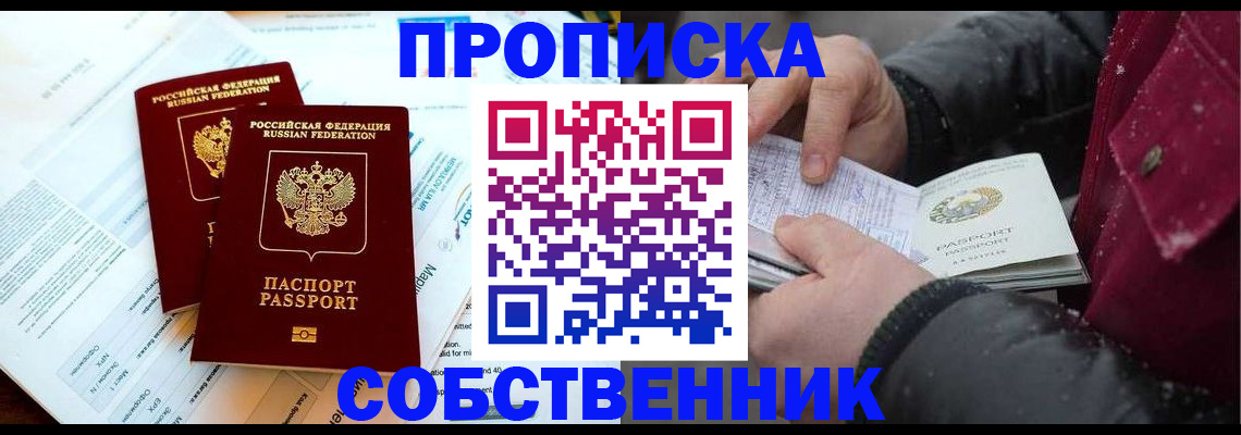 прописка для военкомата в Ершове