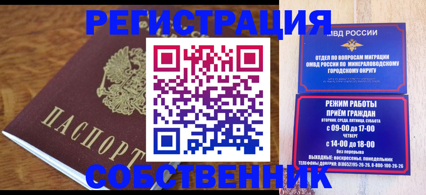 прописка регистрация в Ершове