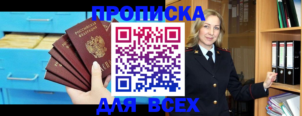 прописка иностранных граждан в Ершове