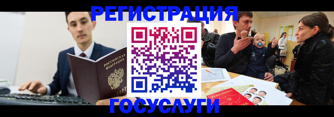 прописка в квартире в Ершове