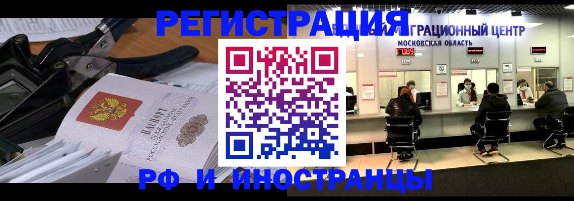 прописка регистрация в Ершове