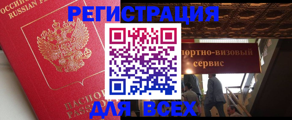 прописка для военкомата в Ершове